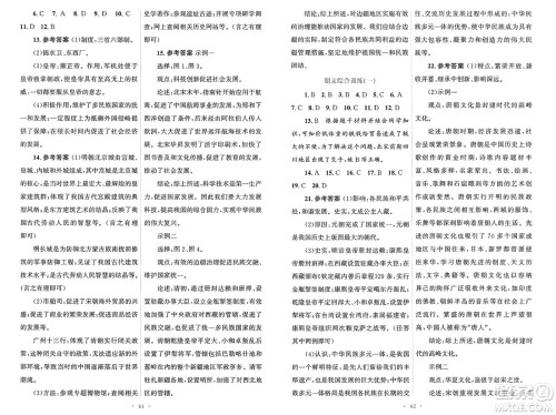 人民教育出版社2025年春初中同步测控优化设计七年级历史下册人教版答案