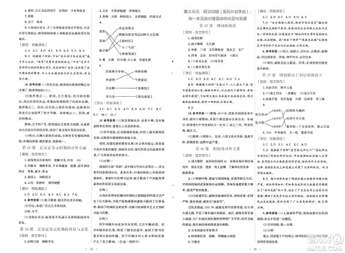 人民教育出版社2025年春初中同步测控优化设计七年级历史下册人教版福建专版答案 人民教育出版社2025年春初中同步测控优化设计七年级历史下册人教版福建专版答案