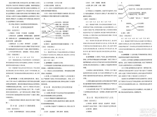 人民教育出版社2025年春初中同步测控优化设计七年级历史下册人教版福建专版答案 人民教育出版社2025年春初中同步测控优化设计七年级历史下册人教版福建专版答案