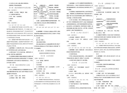 人民教育出版社2025年春初中同步测控优化设计七年级历史下册人教版福建专版答案 人民教育出版社2025年春初中同步测控优化设计七年级历史下册人教版福建专版答案