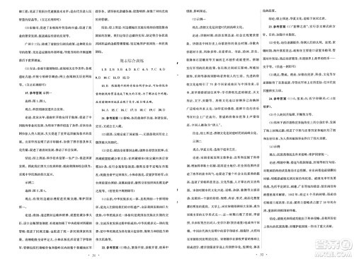 人民教育出版社2025年春初中同步测控优化设计七年级历史下册人教版福建专版答案 人民教育出版社2025年春初中同步测控优化设计七年级历史下册人教版福建专版答案
