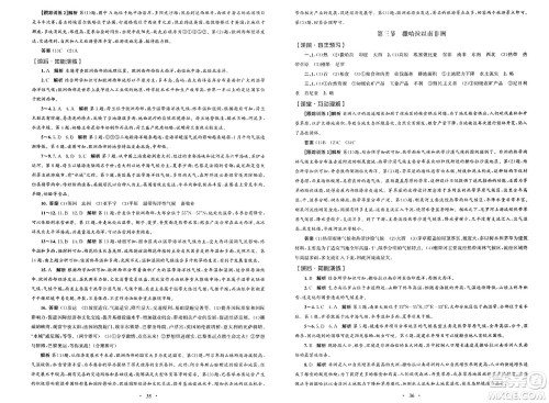 人民教育出版社2025年春初中同步测控优化设计七年级地理下册人教版福建专版答案 人民教育出版社2025年春初中同步测控优化设计七年级地理下册人教版福建专版答案
