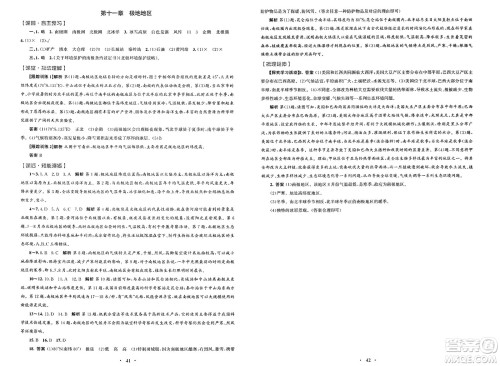 人民教育出版社2025年春初中同步测控优化设计七年级地理下册人教版福建专版答案 人民教育出版社2025年春初中同步测控优化设计七年级地理下册人教版福建专版答案