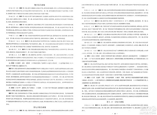 人民教育出版社2025年春初中同步测控优化设计七年级地理下册人教版福建专版答案 人民教育出版社2025年春初中同步测控优化设计七年级地理下册人教版福建专版答案
