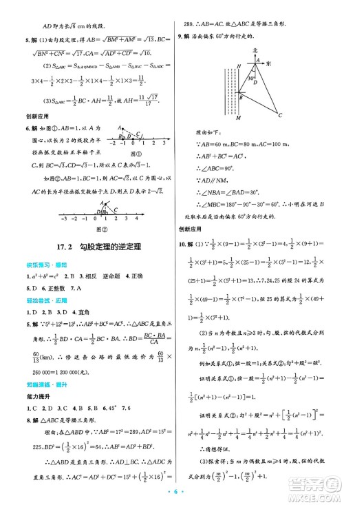 人民教育出版社2025年春初中同步测控优化设计八年级数学下册人教版答案 人民教育出版社2025年春初中同步测控优化设计八年级数学下册人教版答案