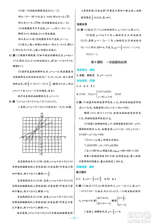 人民教育出版社2025年春初中同步测控优化设计八年级数学下册人教版答案 人民教育出版社2025年春初中同步测控优化设计八年级数学下册人教版答案
