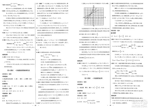 人民教育出版社2025年春初中同步测控优化设计八年级数学下册人教版新疆专版答案 人民教育出版社2025年春初中同步测控优化设计八年级数学下册人教版新疆专版答案