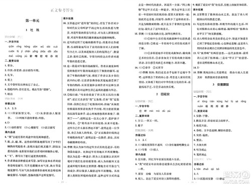 人民教育出版社2025年春初中同步测控优化设计八年级语文下册人教版新疆专版答案 人民教育出版社2025年春初中同步测控优化设计八年级语文下册人教版新疆专版答案
