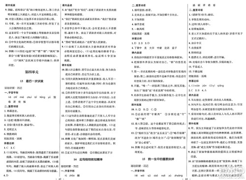 人民教育出版社2025年春初中同步测控优化设计八年级语文下册人教版新疆专版答案 人民教育出版社2025年春初中同步测控优化设计八年级语文下册人教版新疆专版答案