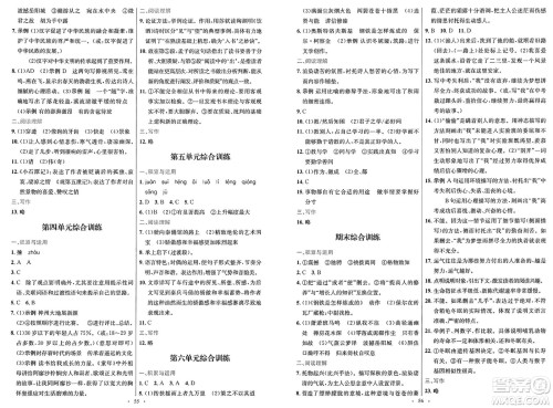 人民教育出版社2025年春初中同步测控优化设计八年级语文下册人教版新疆专版答案 人民教育出版社2025年春初中同步测控优化设计八年级语文下册人教版新疆专版答案
