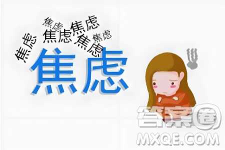 生活中人们往往因急于求成而产生忧虑材料作文800字