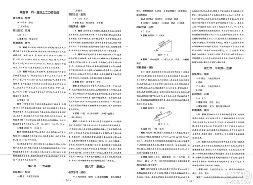北京师范大学出版社2025年春初中同步测控优化设计八年级物理下册北师大版答案 北京师范大学出版社2025年春初中同步测控优化设计八年级物理下册北师大版答案