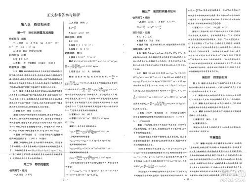北京师范大学出版社2025年春初中同步测控优化设计八年级物理下册北师大版答案 北京师范大学出版社2025年春初中同步测控优化设计八年级物理下册北师大版答案