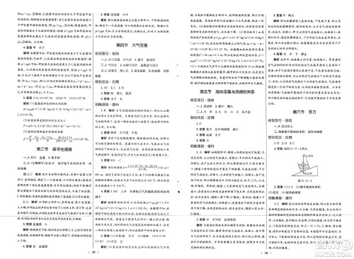 北京师范大学出版社2025年春初中同步测控优化设计八年级物理下册北师大版答案 北京师范大学出版社2025年春初中同步测控优化设计八年级物理下册北师大版答案