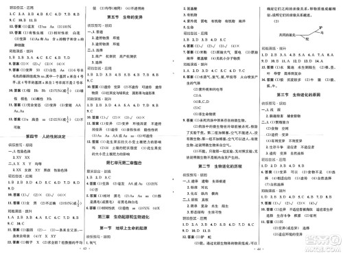 人民教育出版社2025年春初中同步测控优化设计八年级生物下册人教版福建专版答案 人民教育出版社2025年春初中同步测控优化设计八年级生物下册人教版福建专版答案