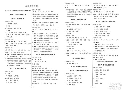 人民教育出版社2025年春初中同步测控优化设计八年级生物下册人教版福建专版答案 人民教育出版社2025年春初中同步测控优化设计八年级生物下册人教版福建专版答案
