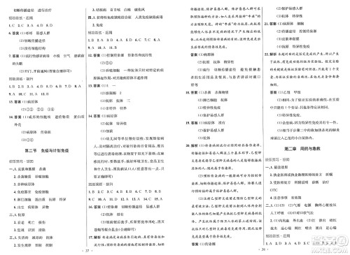 人民教育出版社2025年春初中同步测控优化设计八年级生物下册人教版新疆专版答案 人民教育出版社2025年春初中同步测控优化设计八年级生物下册人教版新疆专版答案
