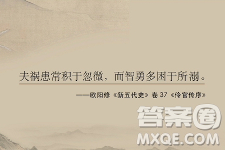 智勇多困于所溺材料作文800字 关于智勇多困于所溺的材料作文800字