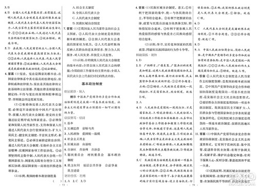 人民教育出版社2025年春初中同步测控优化设计八年级道德与法治下册人教版新疆专版答案