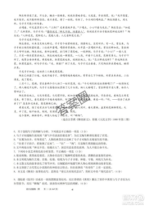 2025届浙江省绍兴市高考科目考试适应性试卷语文答案