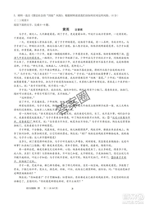 2025届浙江省绍兴市高考科目考试适应性试卷语文答案