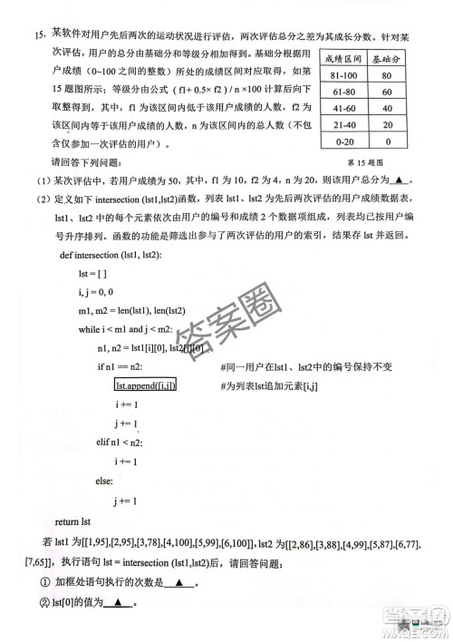 2025届浙江省绍兴市高考科目考试适应性试卷技术答案