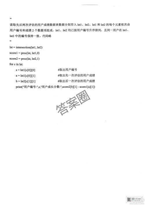 2025届浙江省绍兴市高考科目考试适应性试卷技术答案
