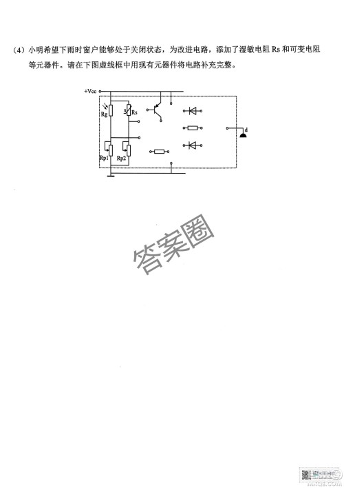 2025届浙江省绍兴市高考科目考试适应性试卷技术答案
