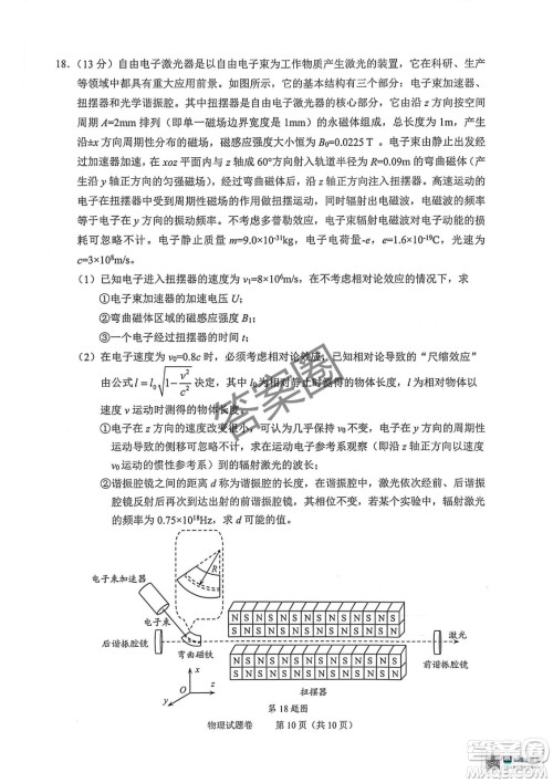 2025届浙江省绍兴市高考科目考试适应性试卷物理答案