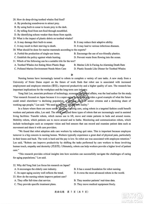 2025届浙江省绍兴市高考科目考试适应性试卷英语答案