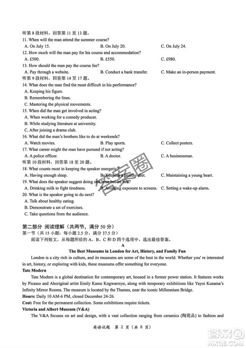 2025届浙江省绍兴市高考科目考试适应性试卷英语答案