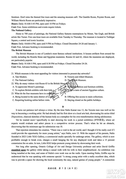 2025届浙江省绍兴市高考科目考试适应性试卷英语答案