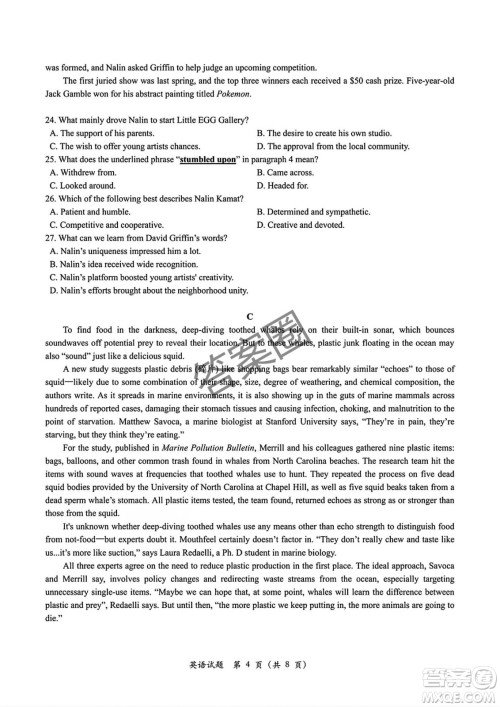 2025届浙江省绍兴市高考科目考试适应性试卷英语答案