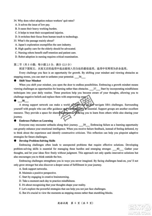 2025届浙江省绍兴市高考科目考试适应性试卷英语答案