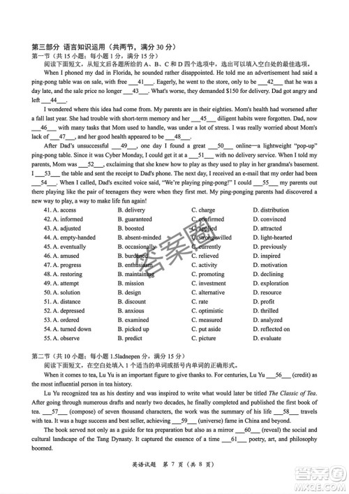 2025届浙江省绍兴市高考科目考试适应性试卷英语答案