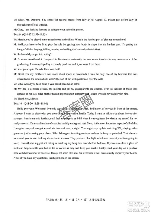 2025届浙江省绍兴市高考科目考试适应性试卷英语答案