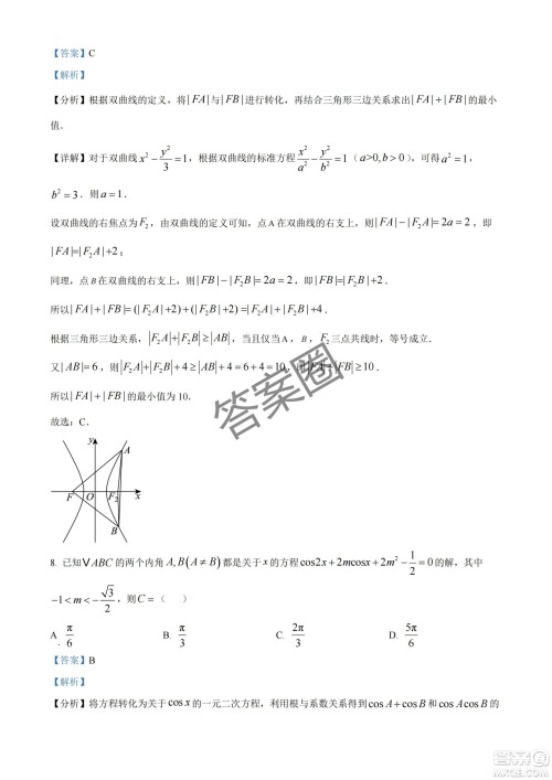 2025届浙江省绍兴市高考科目考试适应性试卷数学答案 2025届浙江省绍兴市高考科目考试适应性试卷数学答案