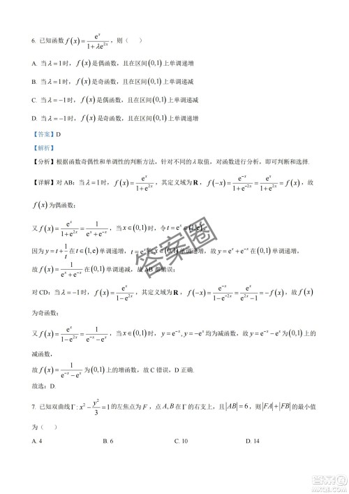 2025届浙江省绍兴市高考科目考试适应性试卷数学答案 2025届浙江省绍兴市高考科目考试适应性试卷数学答案