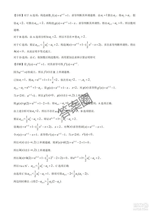 2025届浙江省绍兴市高考科目考试适应性试卷数学答案 2025届浙江省绍兴市高考科目考试适应性试卷数学答案