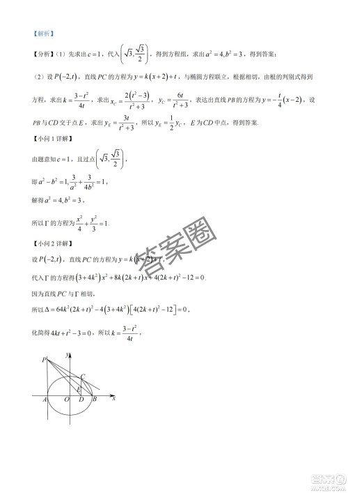 2025届浙江省绍兴市高考科目考试适应性试卷数学答案 2025届浙江省绍兴市高考科目考试适应性试卷数学答案