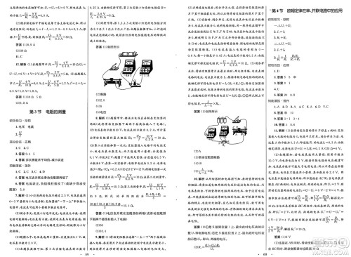 人民教育出版社2025年春初中同步测控优化设计九年级物理下册人教版答案