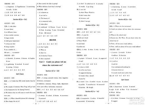 人民教育出版社2025年春初中同步测控优化设计九年级英语下册人教版答案 人民教育出版社2025年春初中同步测控优化设计九年级英语下册人教版答案