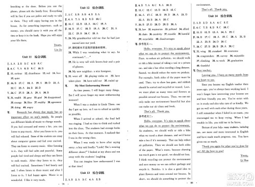 人民教育出版社2025年春初中同步测控优化设计九年级英语下册人教版答案 人民教育出版社2025年春初中同步测控优化设计九年级英语下册人教版答案