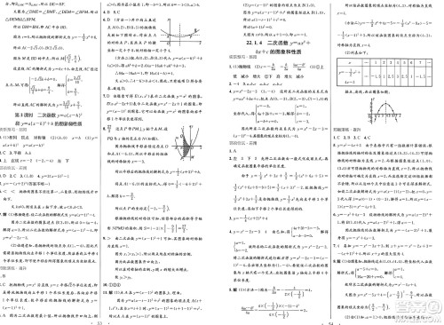 人民教育出版社2025年春初中同步测控优化设计九年级数学全一册人教版答案 人民教育出版社2025年春初中同步测控优化设计九年级数学全一册人教版答案