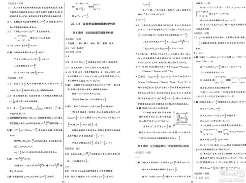 人民教育出版社2025年春初中同步测控优化设计九年级数学全一册人教版答案 人民教育出版社2025年春初中同步测控优化设计九年级数学全一册人教版答案
