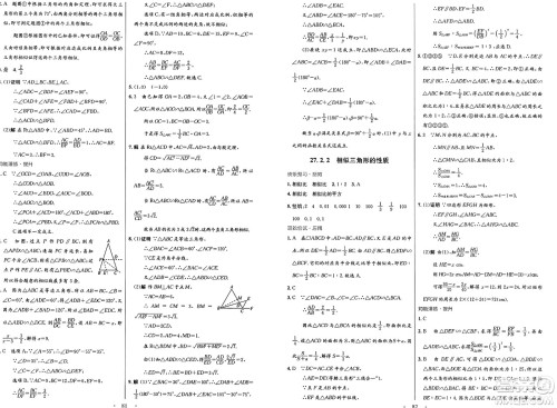 人民教育出版社2025年春初中同步测控优化设计九年级数学全一册人教版答案 人民教育出版社2025年春初中同步测控优化设计九年级数学全一册人教版答案