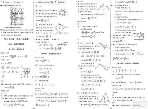 人民教育出版社2025年春初中同步测控优化设计九年级数学全一册人教版答案 人民教育出版社2025年春初中同步测控优化设计九年级数学全一册人教版答案