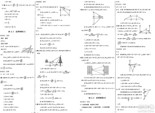 人民教育出版社2025年春初中同步测控优化设计九年级数学全一册人教版答案 人民教育出版社2025年春初中同步测控优化设计九年级数学全一册人教版答案