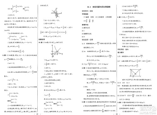 人民教育出版社2025年春初中同步测控优化设计九年级数学下册人教版新疆专版答案 人民教育出版社2025年春初中同步测控优化设计九年级数学下册人教版新疆专版答案