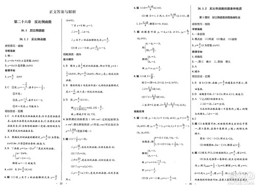 人民教育出版社2025年春初中同步测控优化设计九年级数学下册人教版新疆专版答案 人民教育出版社2025年春初中同步测控优化设计九年级数学下册人教版新疆专版答案